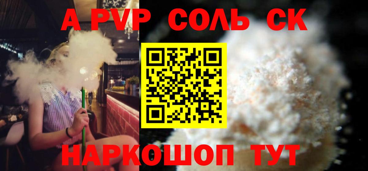 Солнечногорск  хочу   Alpha PVP крисы CK  Вход с VPN  APVP VHQ 