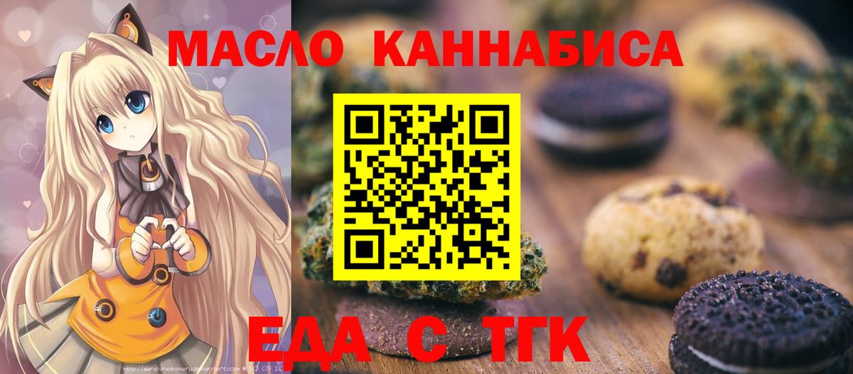 Солнечногорск  Canna-Cookies конопля  Вход с VPN 