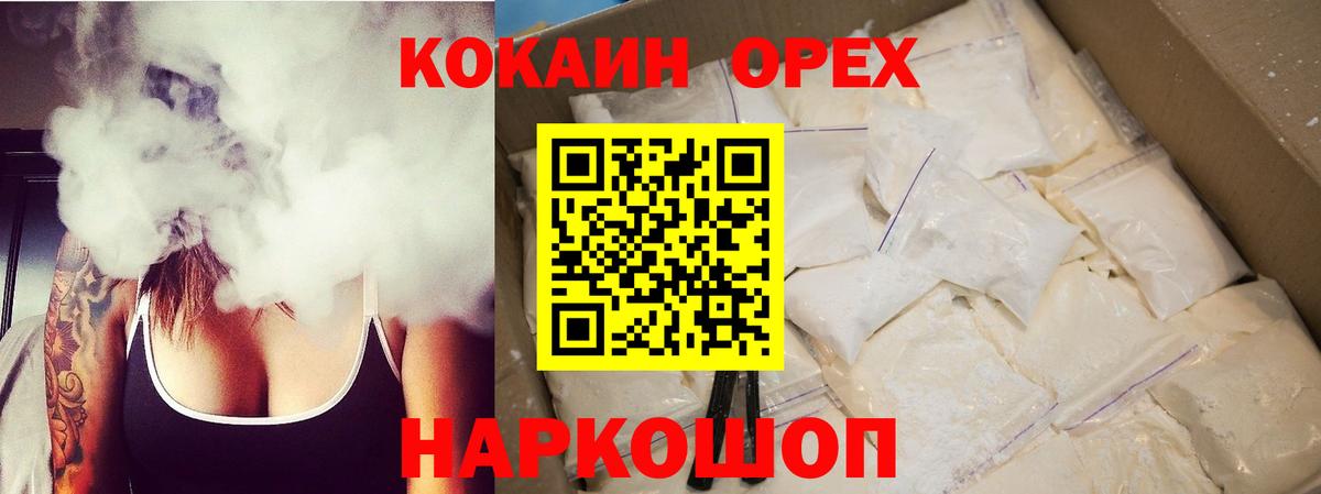 купить закладку  COCAIN  Вход с VPN  Солнечногорск  Cocaine Эквадор  Cocaine Колумбийский 