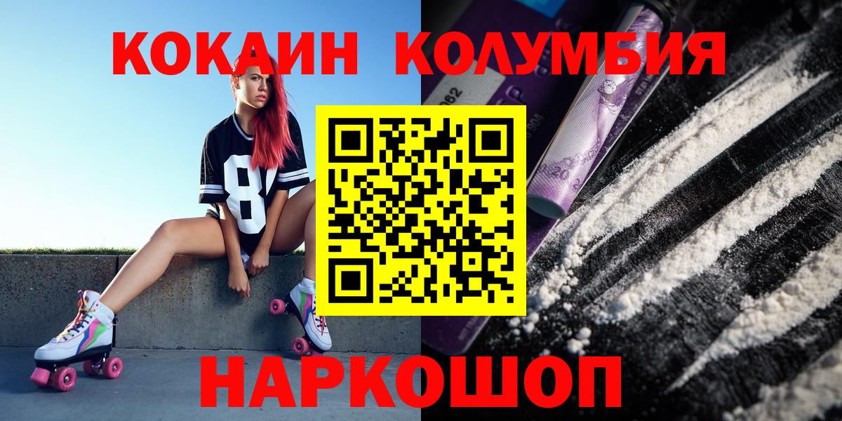Cocaine Колумбийский Солнечногорск