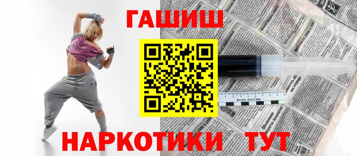 Гашиш гашик  Гашиш  Солнечногорск  Вход с VPN 