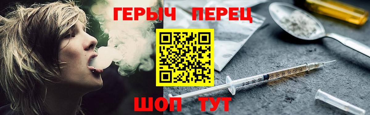 Героин белый Солнечногорск
