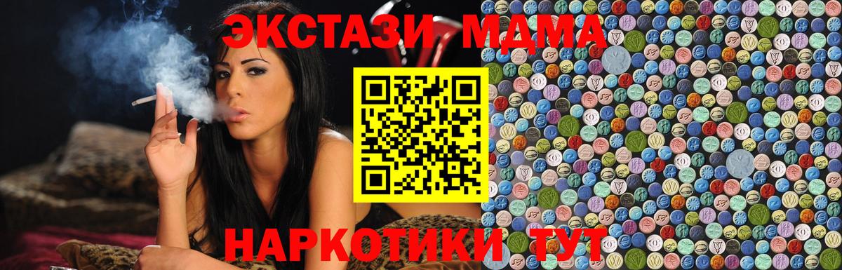 МДМА VHQ  Вход с VPN  МДМА кристаллы  МДМА  Солнечногорск 