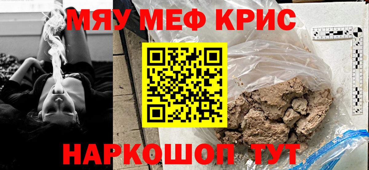 Солнечногорск  МЯУ-МЯУ mephedrone  МЯУ-МЯУ  Мефедрон  Вход с VPN  МЯУ-МЯУ mephedrone 