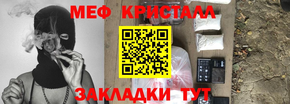 Меф мука Солнечногорск