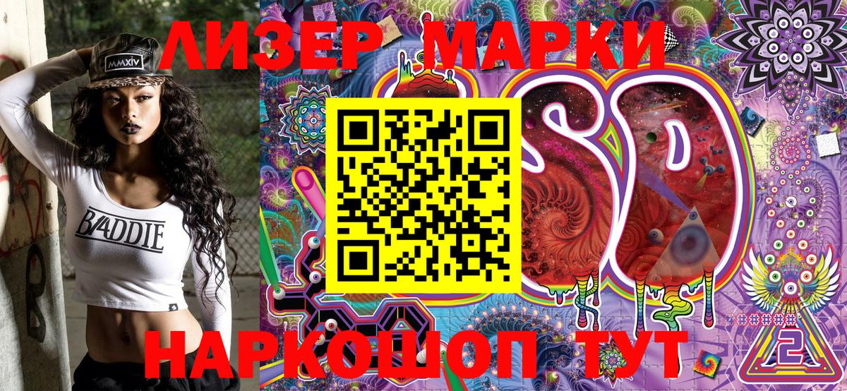 Солнечногорск  Марки NBOMe 1500мкг  Марки NBOMe 1500мкг  Вход с VPN 