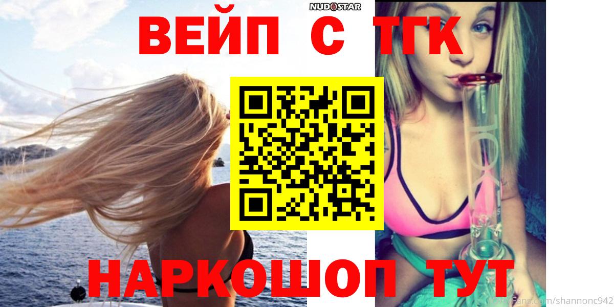 Солнечногорск  Дистиллят ТГК вейп с тгк  ТГК концентрат  Вход с VPN 